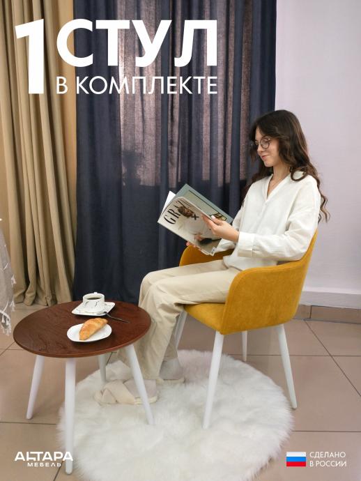 Стул для кухни Дубай велюр горчичный б/н 1 шт