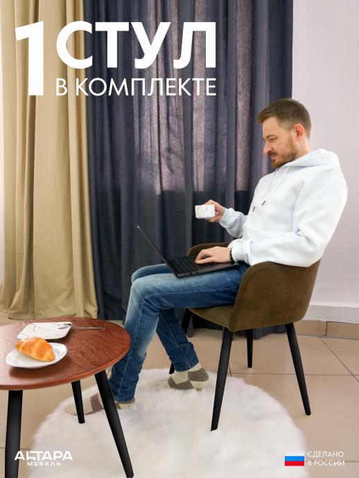 Стул для кухни Дубай велюр коричневый ч/н 1 шт