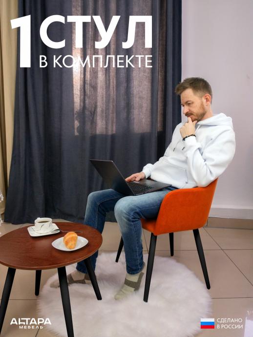 Стул для кухни Дубай велюр оранжевый ч/н 1 шт