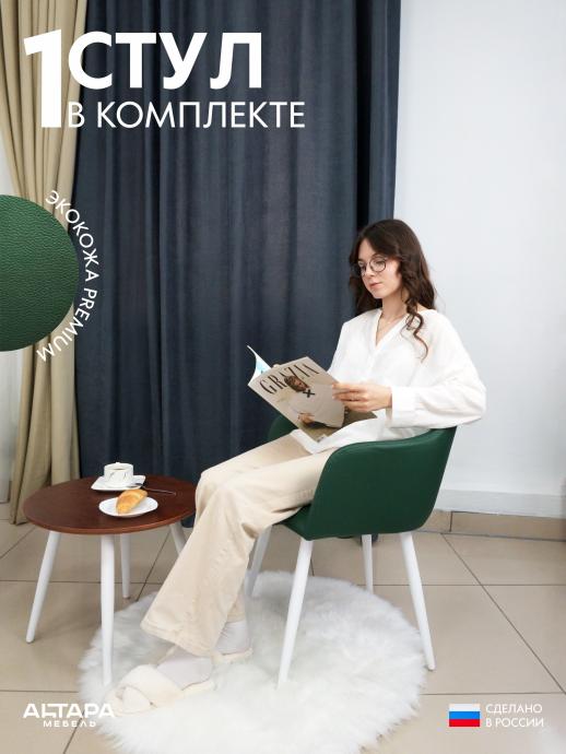 Мягкий стул для кафе Дубай экокожа зеленый б/н 1