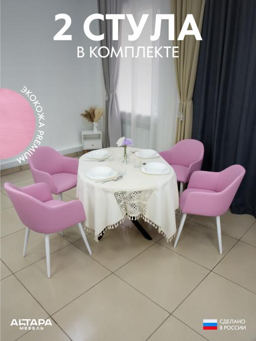 Мягкий стул для кафе Дубай экокожа розовый б/н 2