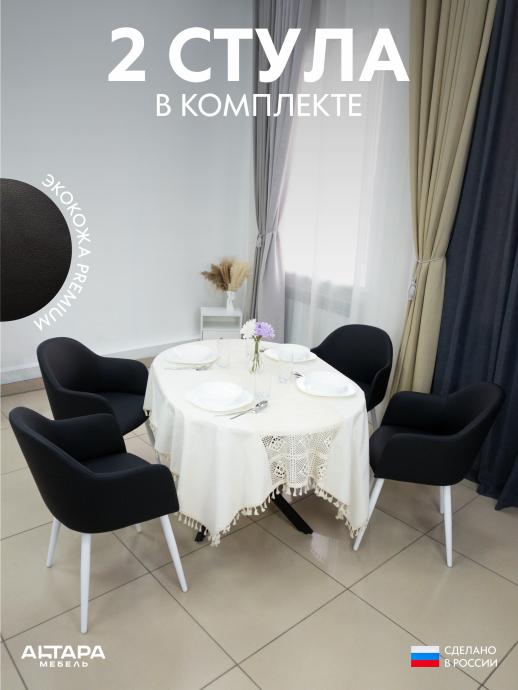 Мягкий стул для кафе Дубай экокожа черный б/н 2 шт
