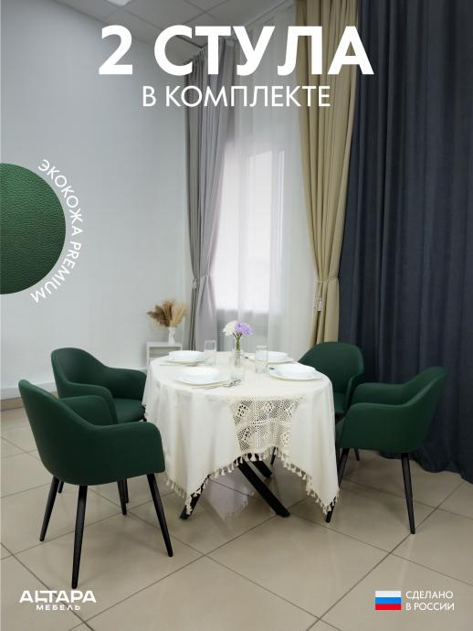 Мягкий стул для кафе Дубай экокожа зеленый ч/н 2