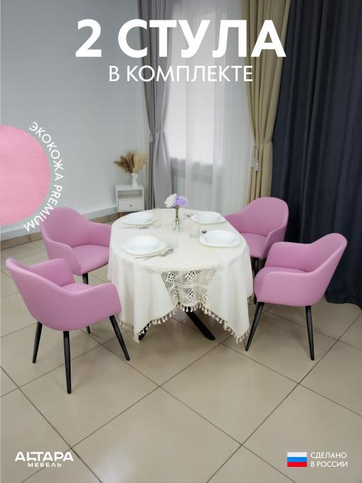 Мягкий стул для кафе Дубай экокожа розовый ч/н 2