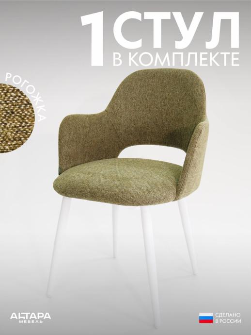 Стул для кухни Джейси рогожка хаки б/н 1 шт