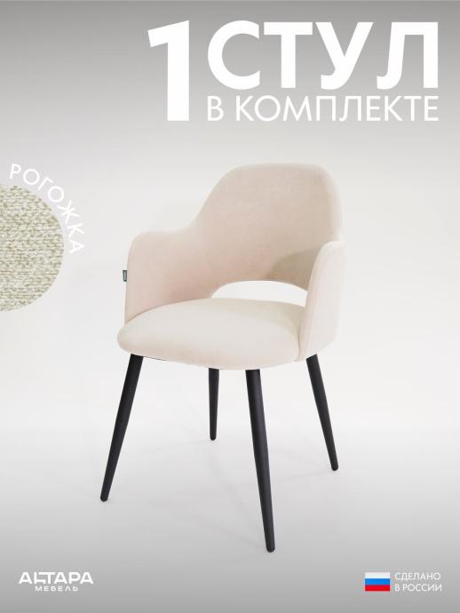 Стул для кухни Джейси рогожка бежевый ч/н 2 шт