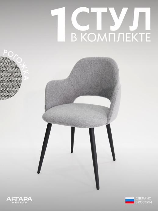 Стул для кухни Джейси рогожка серый ч/н 1 шт