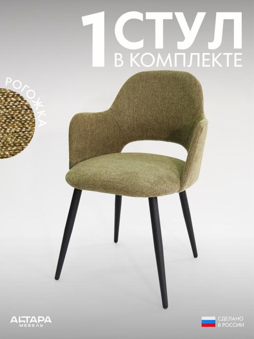 Стул для кухни Джейси рогожка хаки ч/н 1 шт