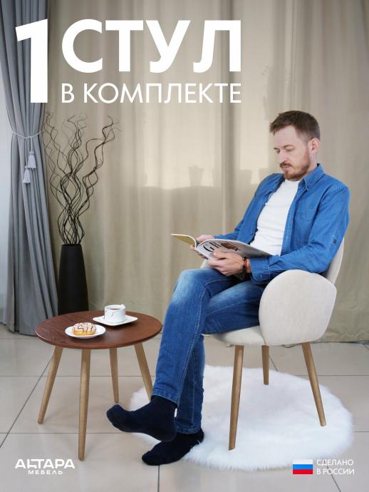Мягкий стул для кафе Даня велюр бежевый о/н 1 шт