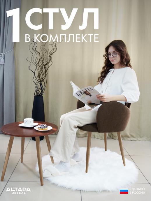 Мягкий стул для кафе Даня велюр коричневый о/н 1