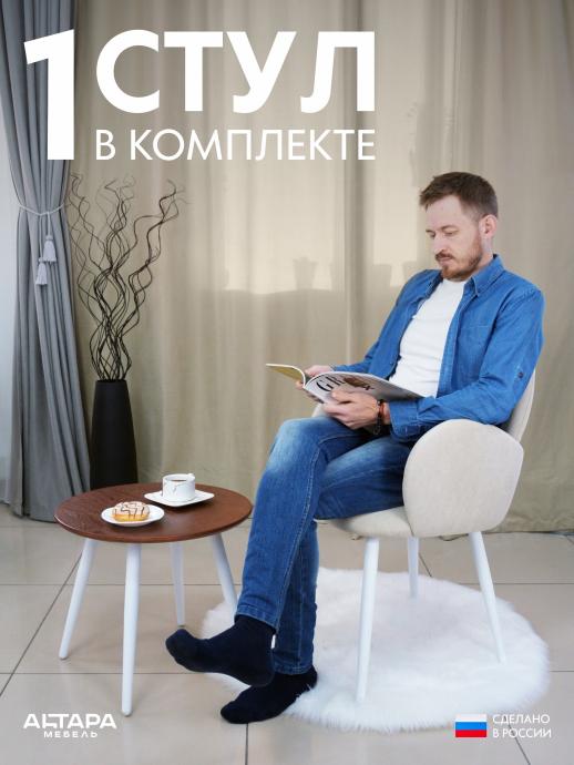 Мягкий стул для кафе Даня велюр бежевый б/н 1 шт