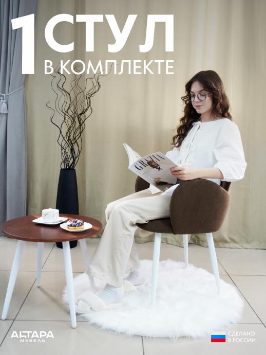Мягкий стул для кафе Даня велюр коричневый б/н 1