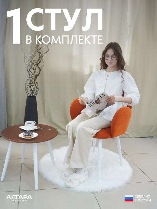 Мягкий стул для кафе Даня велюр оранжевый б/н 1 шт