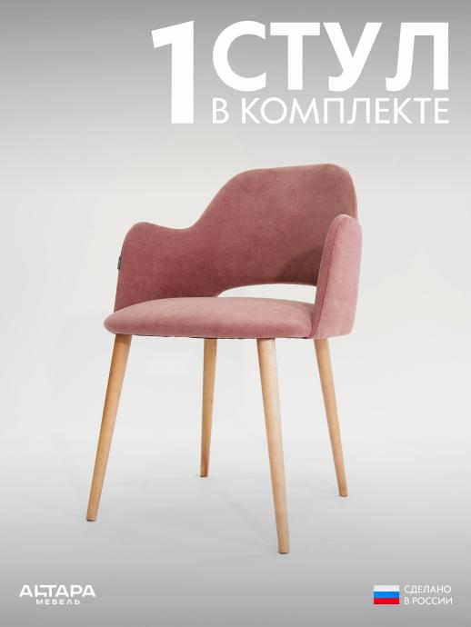 Стул для кухни Джейси велюр пыльная роза о/н 1 шт