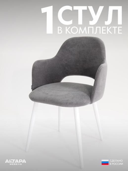Стул для кухни Джейси велюр серый б/н 1 шт