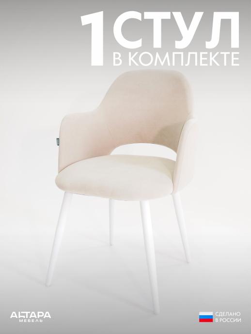 Стул для кухни Джейси велюр бежевый б/н 1 шт
