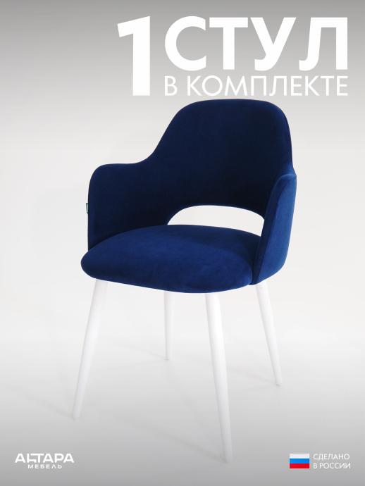 Стул для кухни Джейси велюр синий б/н 1 шт