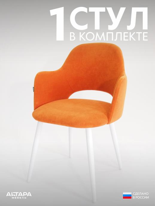 Стул для кухни Джейси велюр оранжевый б/н 1 шт