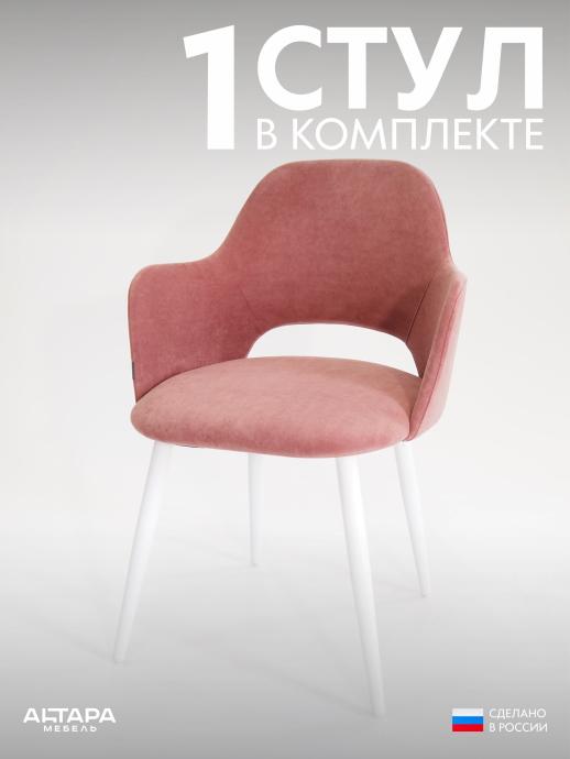 Стул для кухни Джейси велюр пыльная роза б/н 1 шт