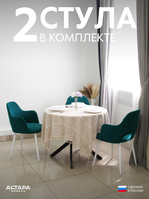 Стул для кухни Джейси велюр изумрудный б/н 2 шт
