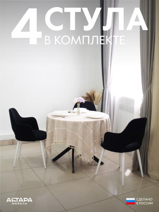 Стул для кухни Джейси велюр черный б/н 4 шт