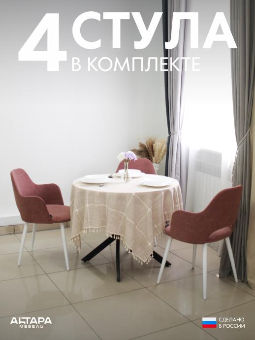 Стул для кухни Джейси велюр пыльная роза б/н 4 шт