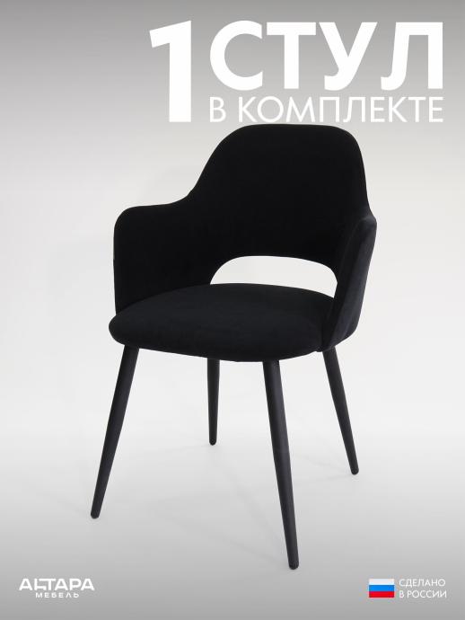 Стул для кухни Джейси велюр черный ч/н 1 шт