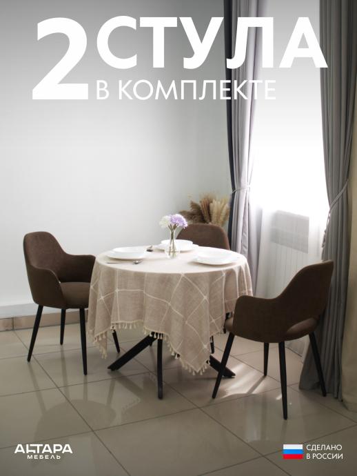 Стул для кухни Джейси велюр коричневый ч/н 2 шт