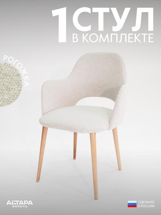 Стул для кухни Джейси рогожка бежевый о/н 1 шт