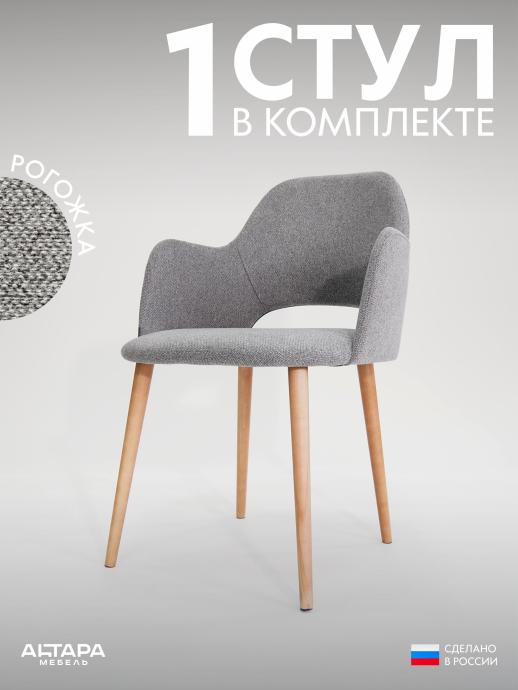 Стул для кухни Джейси рогожка серый о/н 1 шт