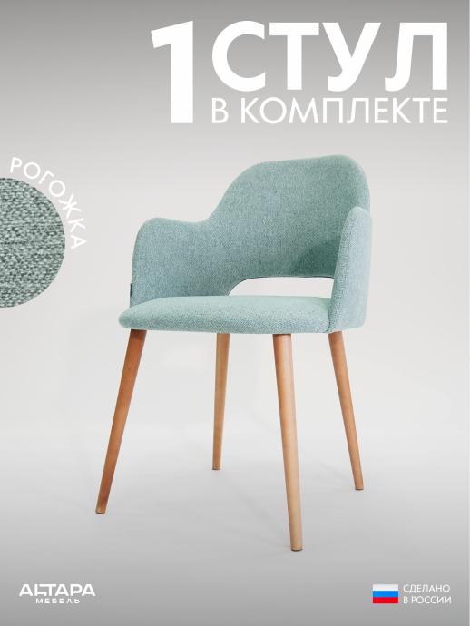 Стул для кухни Джейси рогожка мятный о/н 1 шт