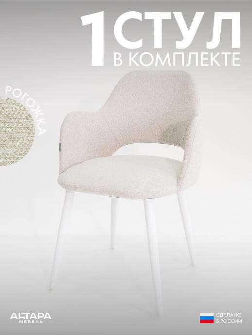 Стул для кухни Джейси рогожка бежевый б/н 1 шт