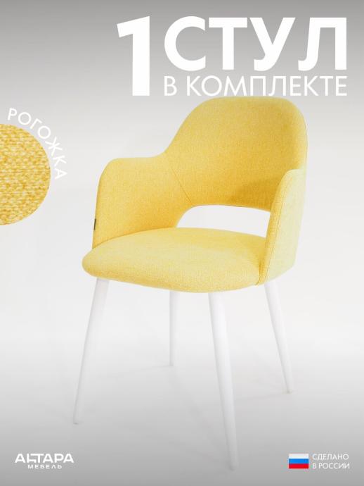 Стул для кухни Джейси рогожка горчичный б/н 1 шт