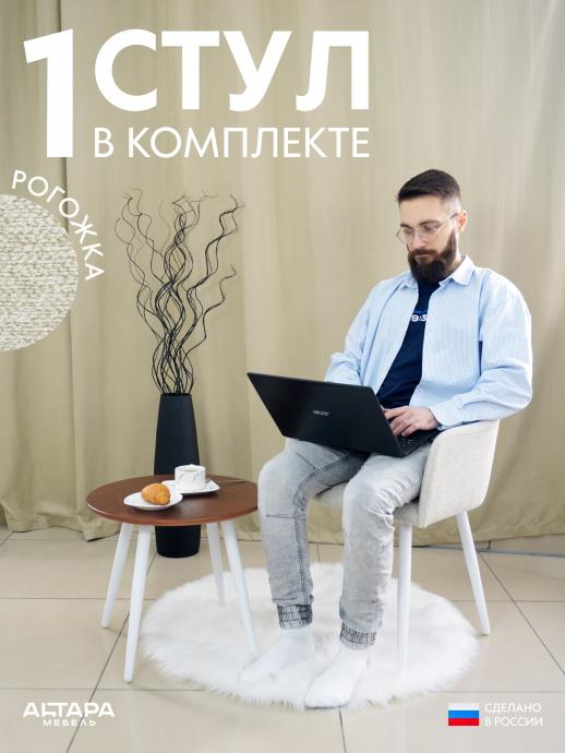 Мягкий стул для кафе Дубай рогожка бежевый б/н 1
