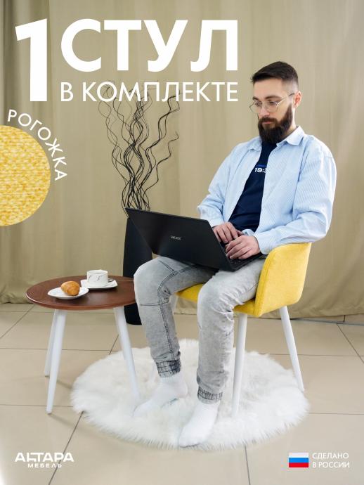 Мягкий стул для кафе Дубай рогожка горчичный б/н