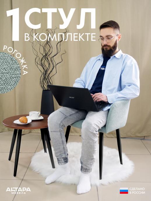 Мягкий стул для кафе Дубай рогожка мятный ч/н 1 шт