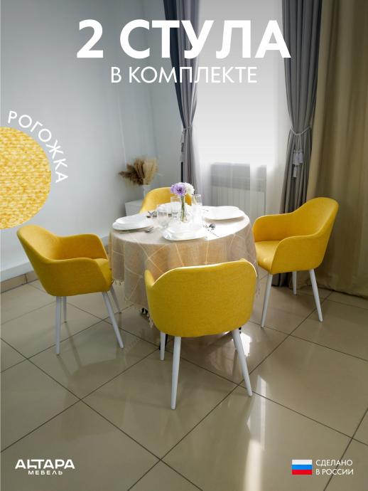 Мягкий стул для кафе Дубай рогожка горчичный б/н