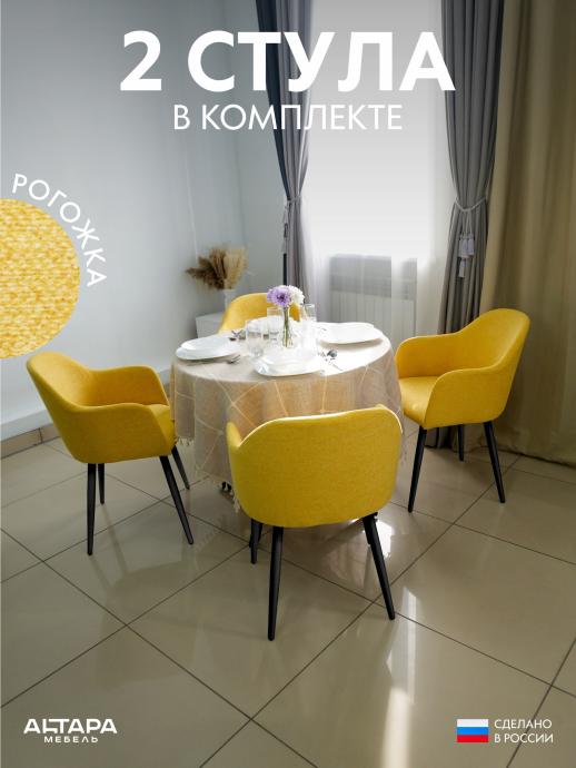 Мягкий стул для кафе Дубай рогожка горчичный ч/н