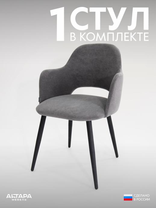 Стул для кухни Джейси велюр серый ч/н 1 шт