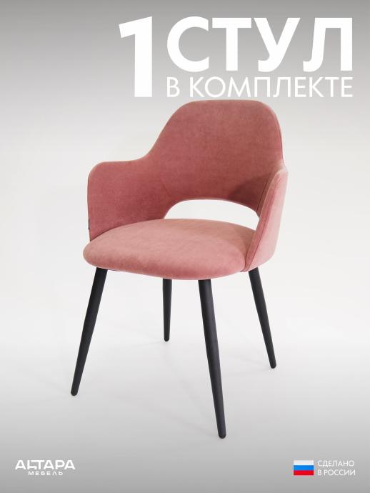 Стул для кухни Джейси велюр пыльная роза ч/н 1 шт