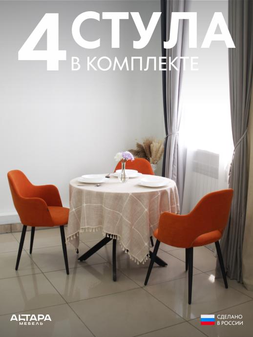 Стул для кухни Джейси велюр оранжевый ч/н 4 шт