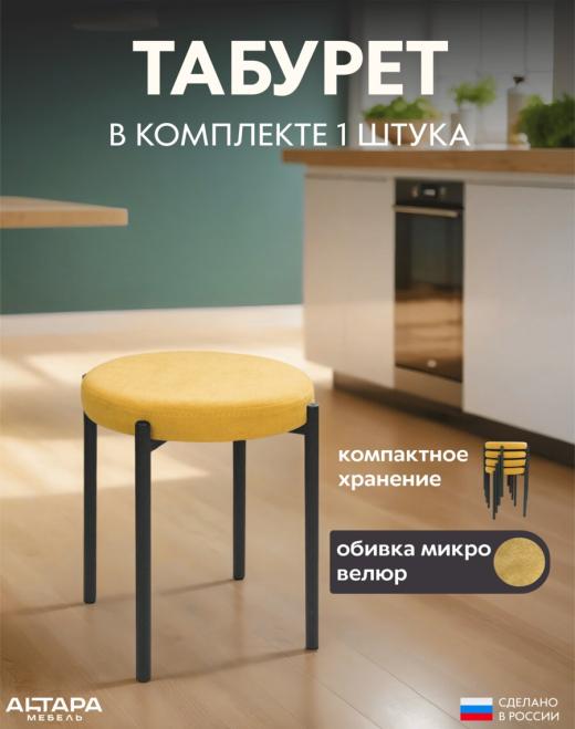 Мягкий табурет для кухни Круглый велюр горчичный