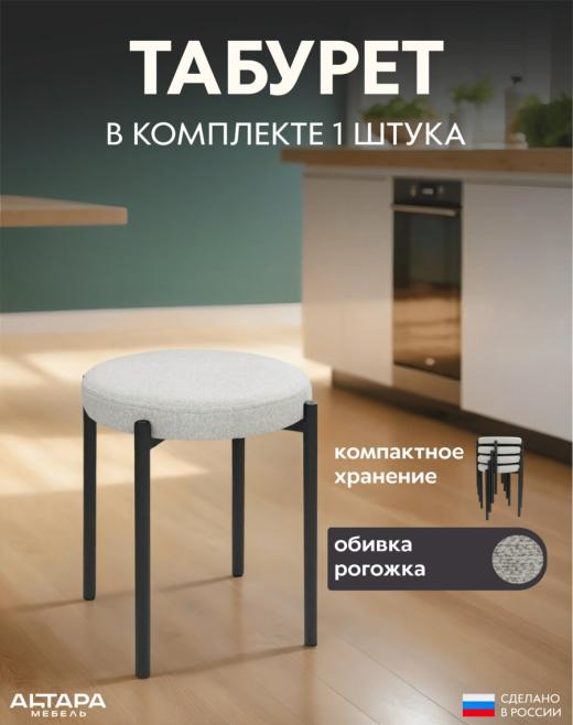 Мягкий табурет для кухни Круглый рогожка бежевый