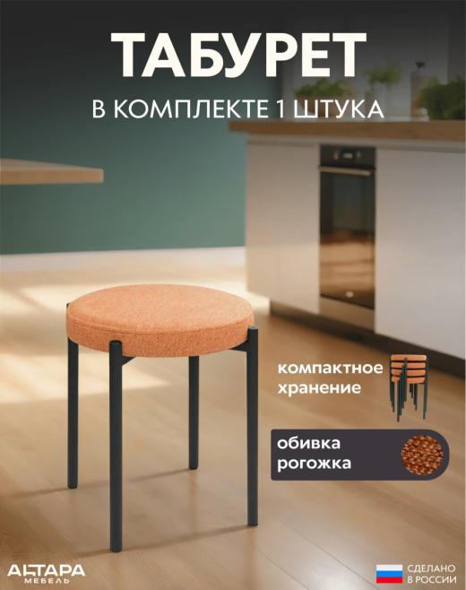 Мягкий табурет для кухни Круглый рогожка