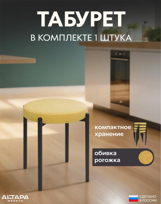 Мягкий табурет для кухни Круглый рогожка