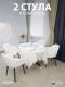 Мягкий стул для кафе Дубай экокожа белый б/н 2 шт 2