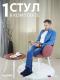 Мягкий стул для кафе Даня велюр горчичный о/н 1 шт 22